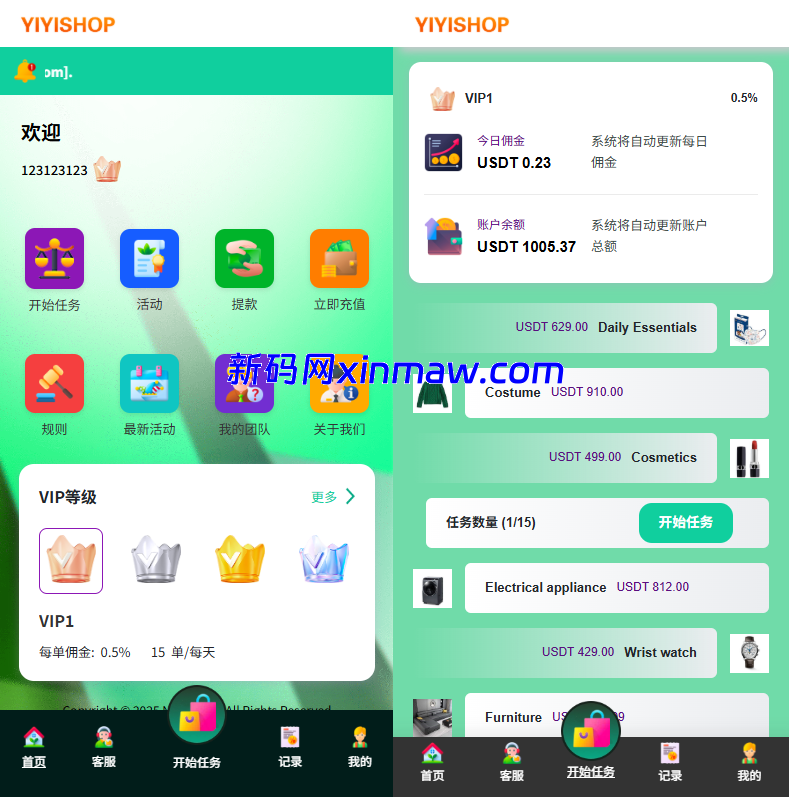 海外抢单刷单系统/多语言刷单/连单卡单-新码网