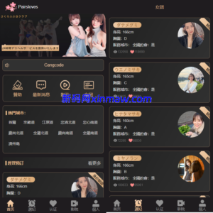 海外空降刷单系统/多语言刷单源码/日本空降抢单-新码网