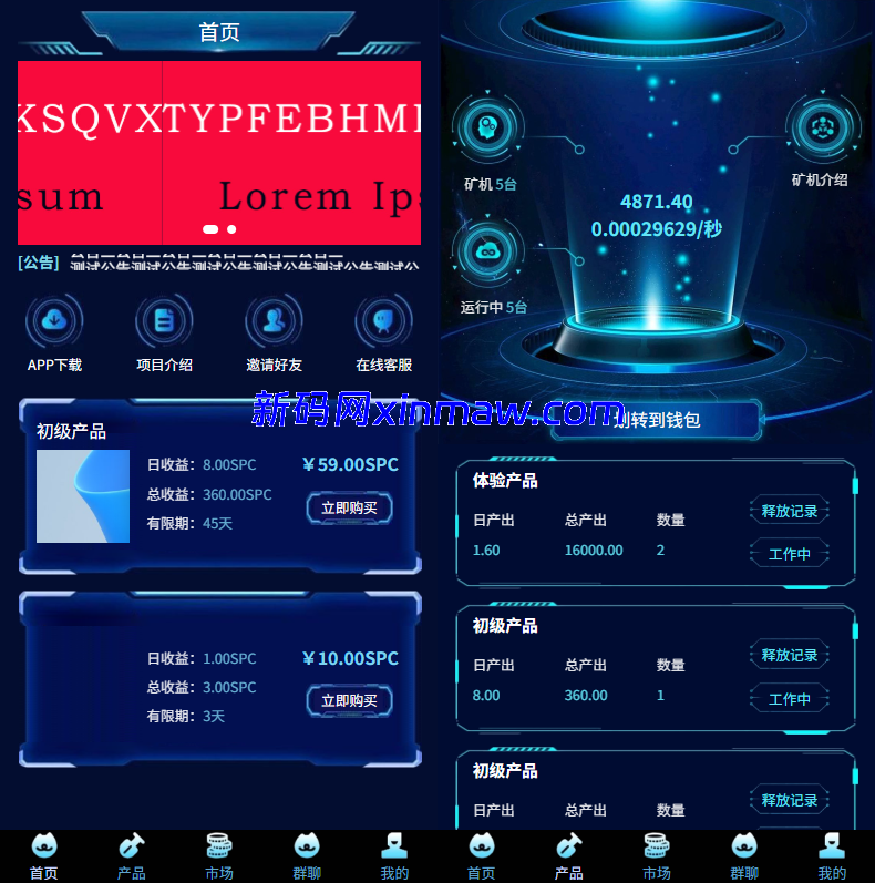 虚拟币矿机投资系统/系统币C2C交易/多级分销/群聊系统-新码网
