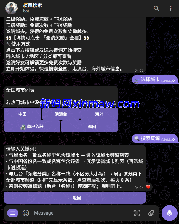 图片[1]-Telegram楼凤机器人源码 完整部署教程 多商户付费系统-新码网海外源码