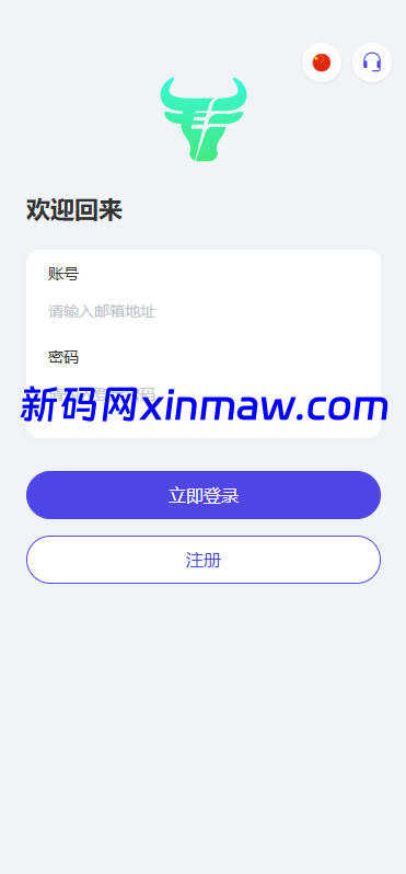 图片[1]-新版多语言养牛投资返利系统VUE前端带教程-新码网海外源码