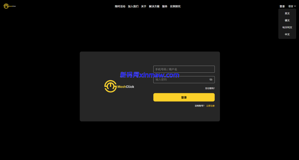 图片[1]-多语言自适应抢单刷单系统PHP全开源源码-新码网海外源码