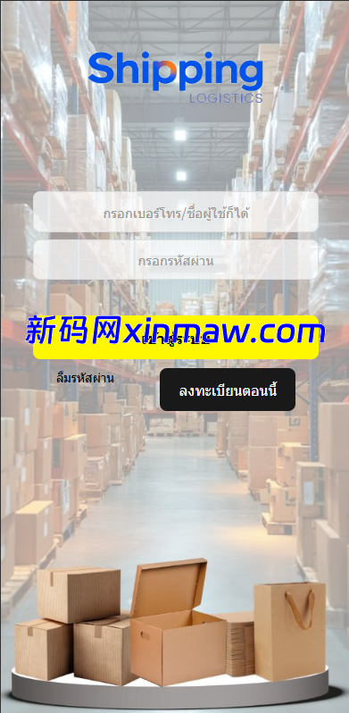 图片[1]-泰国抢单刷单系统/手动派单/指定派单/信用分-新码网海外源码