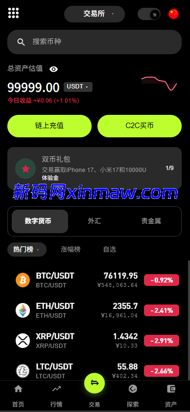 图片[1]-Java多语言交易所综合盘源码-新码网海外源码