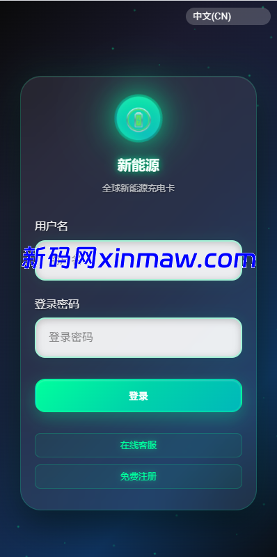 图片[1]-海外新能源商品回收系统：多语言与信用分支持-新码网海外源码