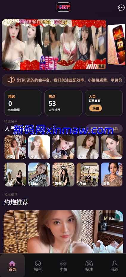 图片[1]-多语言约炮系统源码 同城任务 空降源码-新码网海外源码