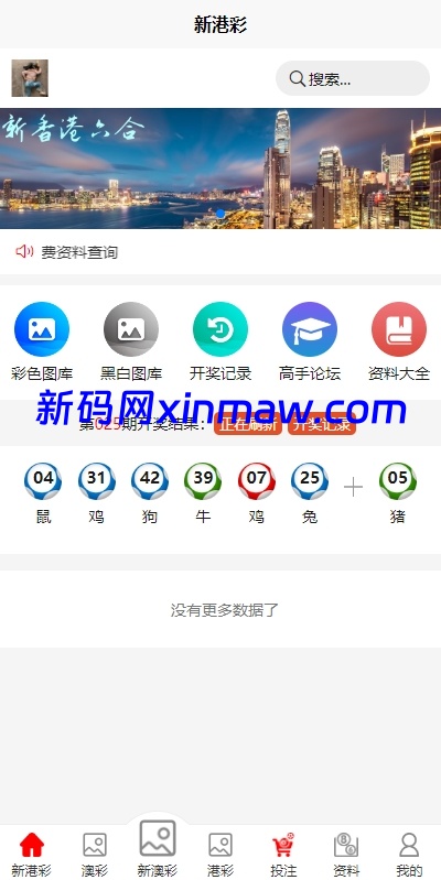 图片[1]-仿49图库源码/港彩澳彩开奖资料论坛源码-新码网海外源码