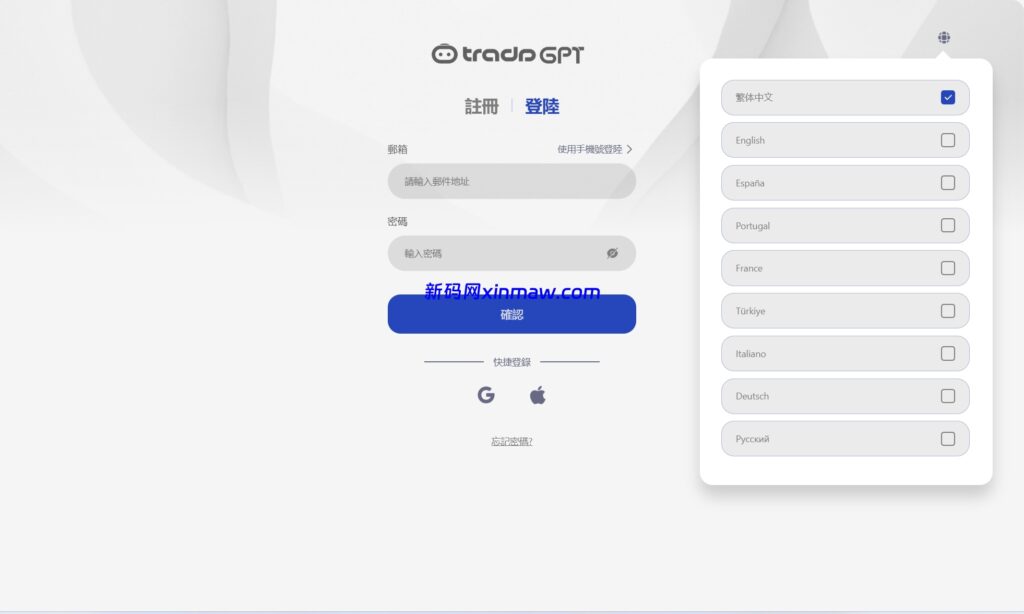 图片[1]-AI机器人算力投资复利系统多端开发平台-新码网海外源码