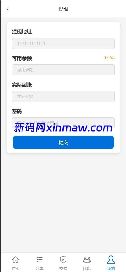 图片[10]-快杀盘国际版多语言抢单刷单源码/亚马逊60关卡任务-新码网海外源码