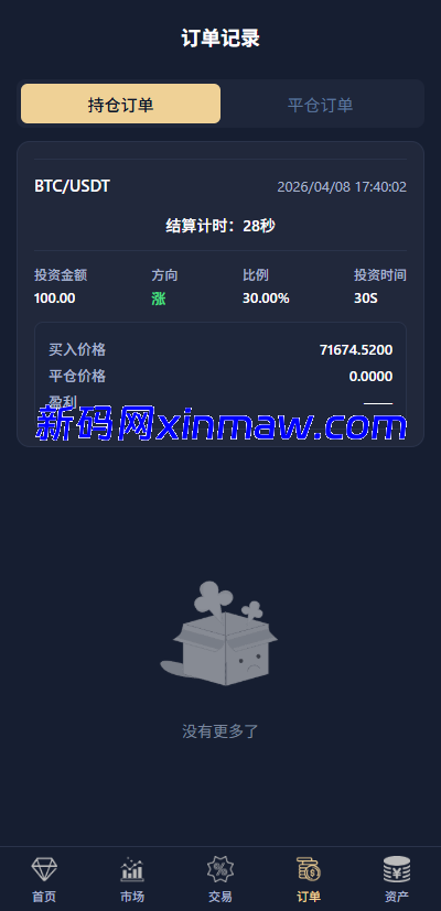 图片[10]-Java微盘系统开源版：多语言微交易与VUE开发-新码网海外源码