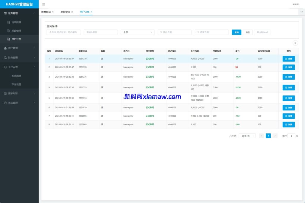 图片[10]-快三投注系统Java开发 TG投注机器人 TG游戏VUE后台全开源源码-新码网海外源码