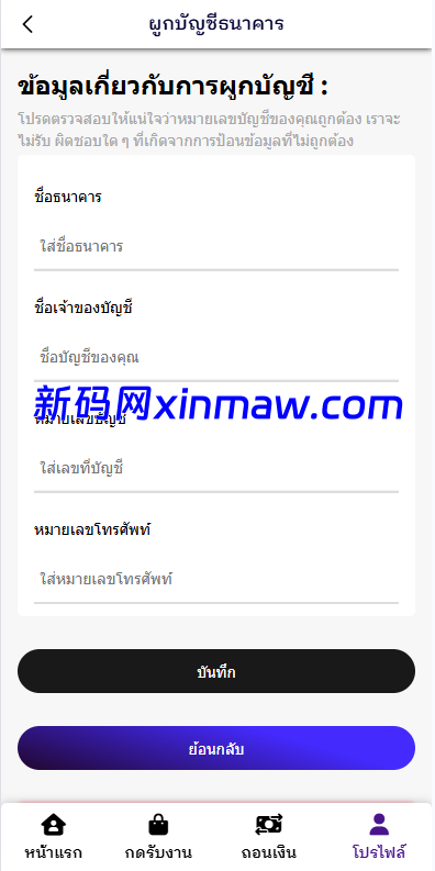 图片[10]-泰国抢单刷单系统/手动派单/指定派单/信用分-新码网海外源码