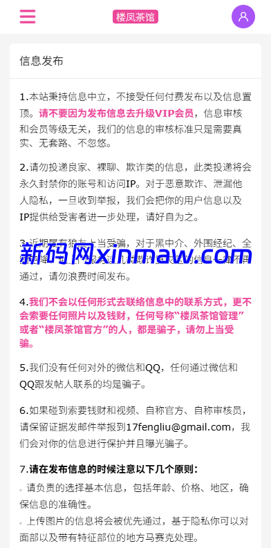 图片[10]-开源JAVA楼凤系统 同城信息网 茶馆源码-新码网海外源码