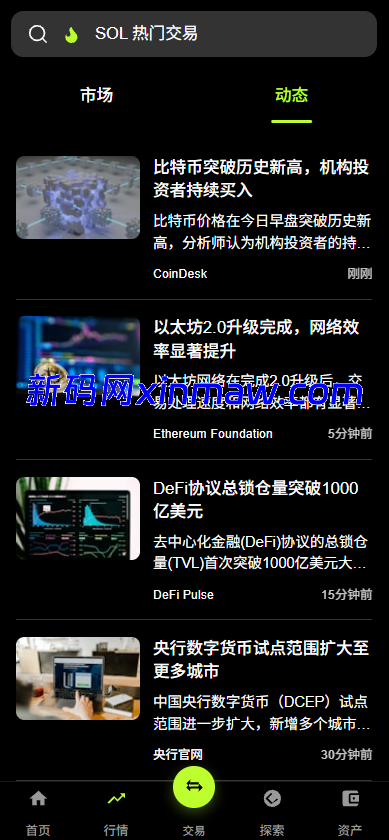 图片[10]-Java多语言交易所综合盘源码-新码网海外源码