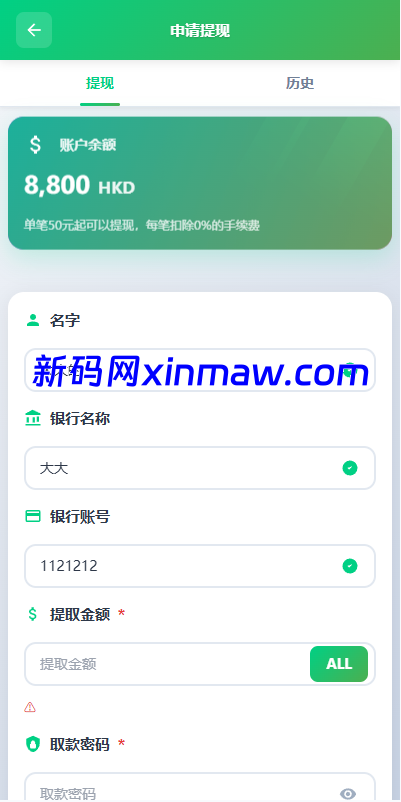 图片[10]-海外新能源商品回收系统：多语言与信用分支持-新码网海外源码