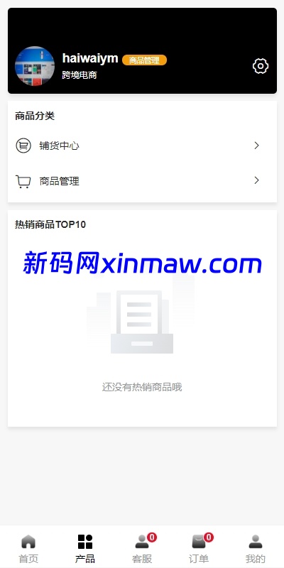 图片[10]-新版Tiktok跨境商城系统/多语言tiktok商城/内置客服-新码网海外源码