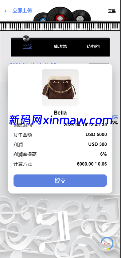 图片[10]-多语言音乐提交任务抢单刷单资金盘源码-新码网海外源码