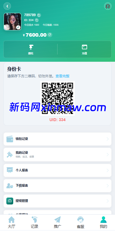 图片[10]-新UI海外彩票系统/幸运飞艇/时时彩/加拿大28/在线客服-新码网海外源码