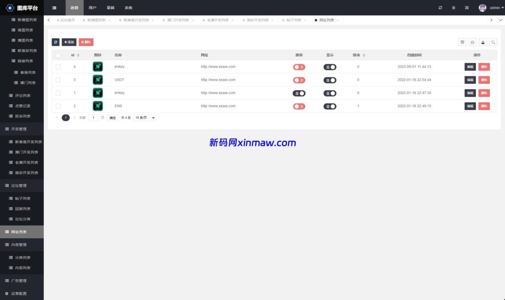 图片[10]-仿49图库源码/港彩澳彩开奖资料论坛源码-新码网海外源码
