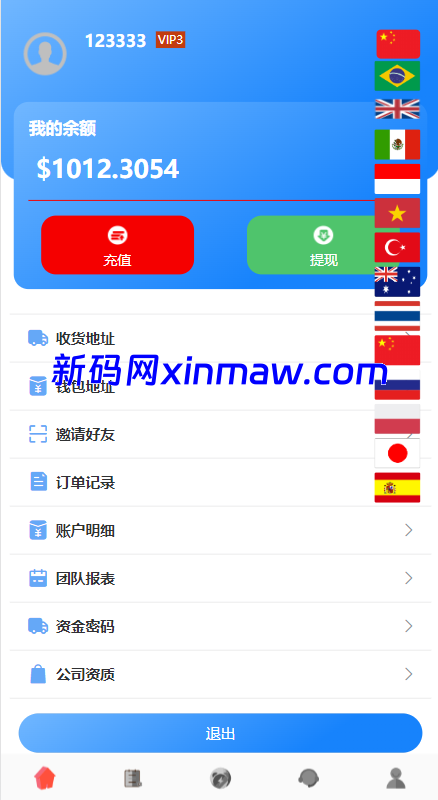 图片[10]-多语言海外抢单刷单系统/余额宝/叠加组刷单源码-新码网海外源码