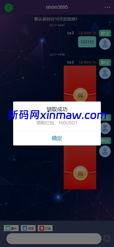 图片[10]-新版海外投资理财系统/多语言投资返利/IM社区/10级分销-新码网海外源码