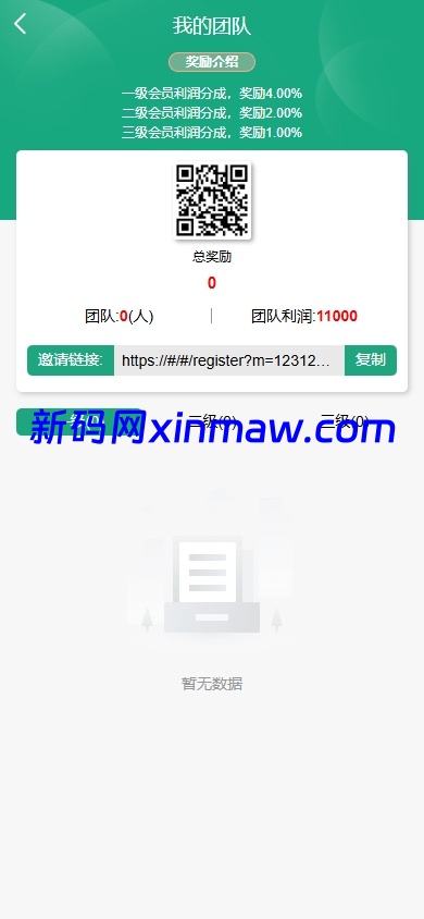 图片[10]-新UI新能源充电桩投资系统/海外投资理财/前端VUE-新码网海外源码