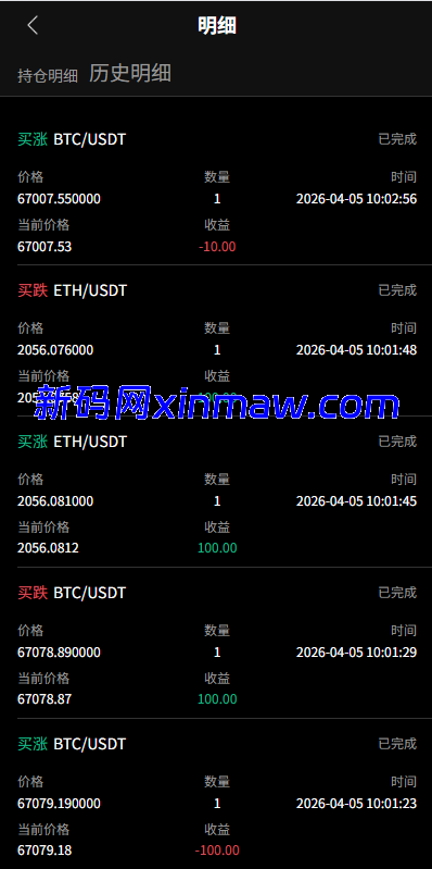 图片[10]-新版虚拟币微盘秒合约微交易时间盘开源指南-新码网海外源码