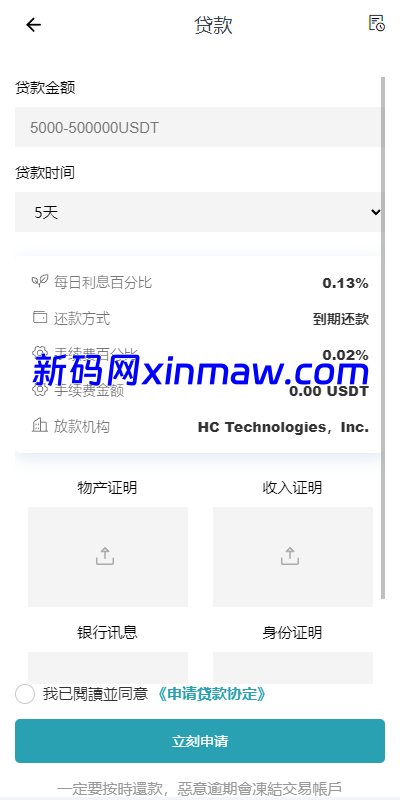 图片[10]-多语言DAPP交易所系统/秒合约交易/借贷/AI量化 - 新码网-新码网