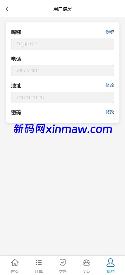 图片[11]-快杀盘国际版多语言抢单刷单源码/亚马逊60关卡任务-新码网海外源码