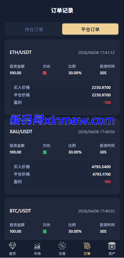 图片[11]-Java微盘系统开源版：多语言微交易与VUE开发-新码网海外源码
