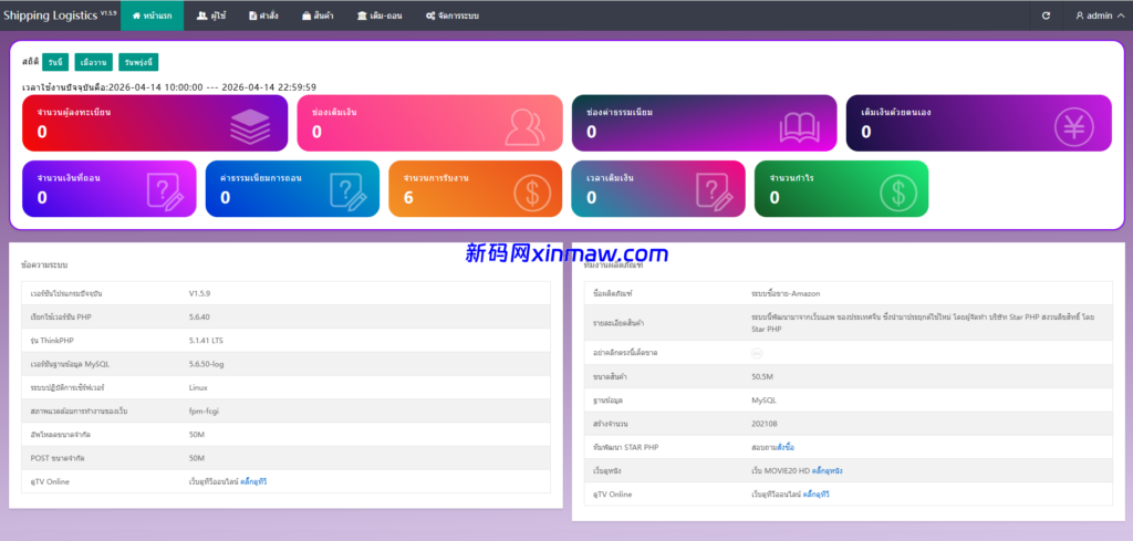 图片[11]-泰国抢单刷单系统/手动派单/指定派单/信用分-新码网海外源码