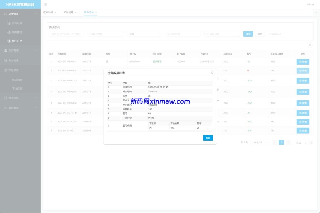图片[11]-快三投注系统Java开发 TG投注机器人 TG游戏VUE后台全开源源码-新码网海外源码