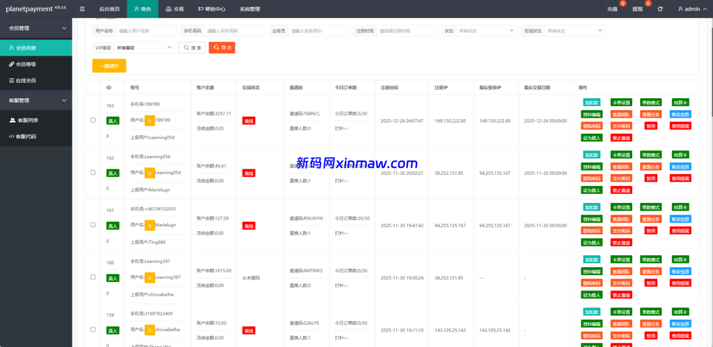 图片[11]-最新多语言奢侈品商城刷单/抢单系统/订单自动匹配系统/连单卡单/海外源码-新码网海外源码