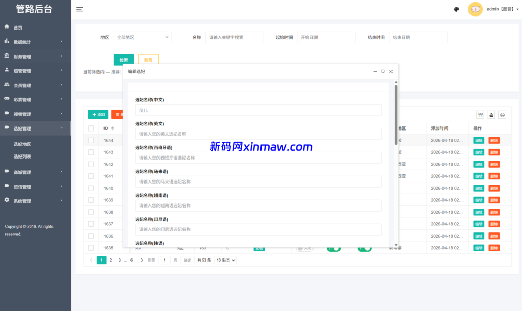 图片[11]-多语言约炮系统源码 同城任务 空降源码-新码网海外源码