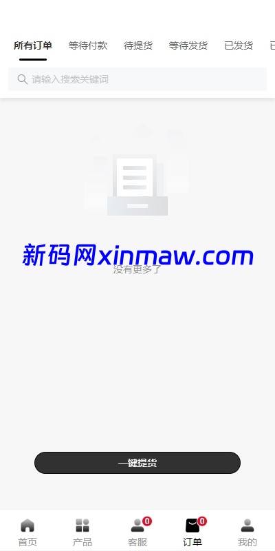 图片[11]-新版Tiktok跨境商城系统/多语言tiktok商城/内置客服-新码网海外源码