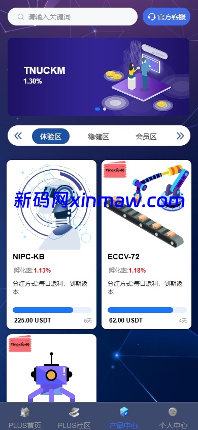 图片[11]-新版海外投资理财系统/多语言投资返利/IM社区/10级分销-新码网海外源码