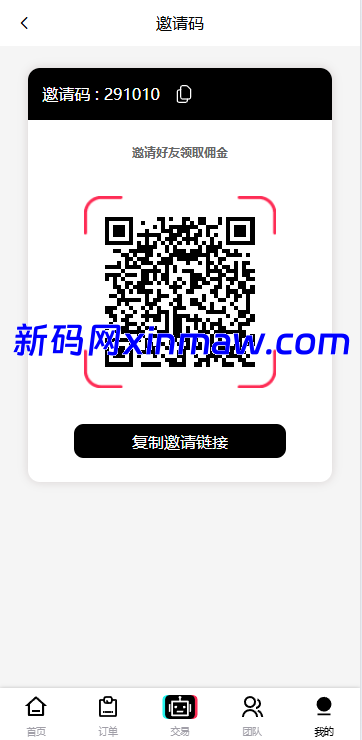 图片[11]-多语言TikTok抢单刷单系统 支持分组打针权限管理-新码网海外源码