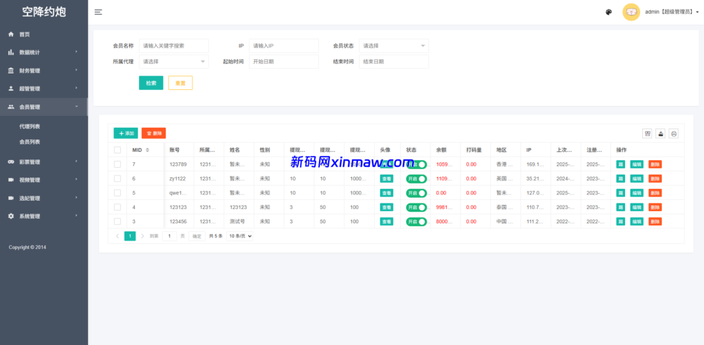 图片[11]-黑色空降系统/同城约炮任务/系统彩/前端VUE-新码网海外源码