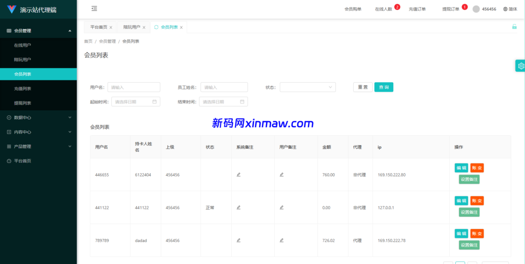 图片[11]-伪商城投注购单系统全开源开发教程-新码网海外源码