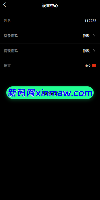 图片[11]-新版虚拟币微盘秒合约微交易时间盘开源指南-新码网海外源码