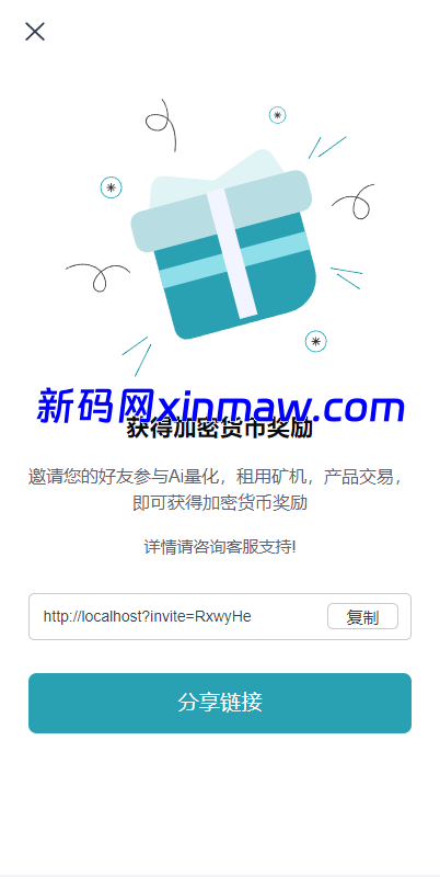 图片[11]-多语言DAPP交易所系统/秒合约交易/借贷/AI量化 - 新码网-新码网