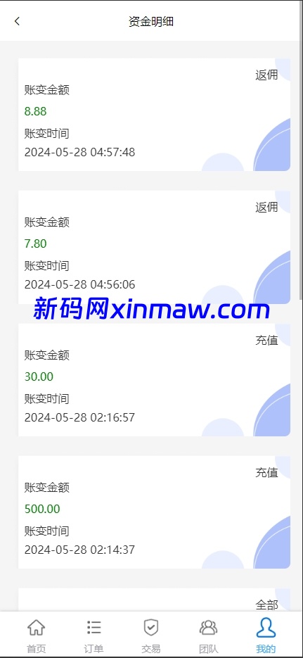 图片[12]-快杀盘国际版多语言抢单刷单源码/亚马逊60关卡任务-新码网海外源码