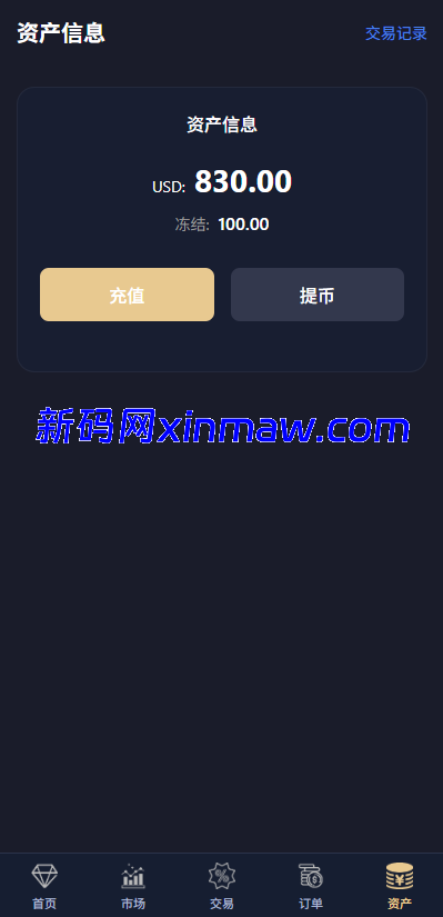图片[12]-Java微盘系统开源版：多语言微交易与VUE开发-新码网海外源码