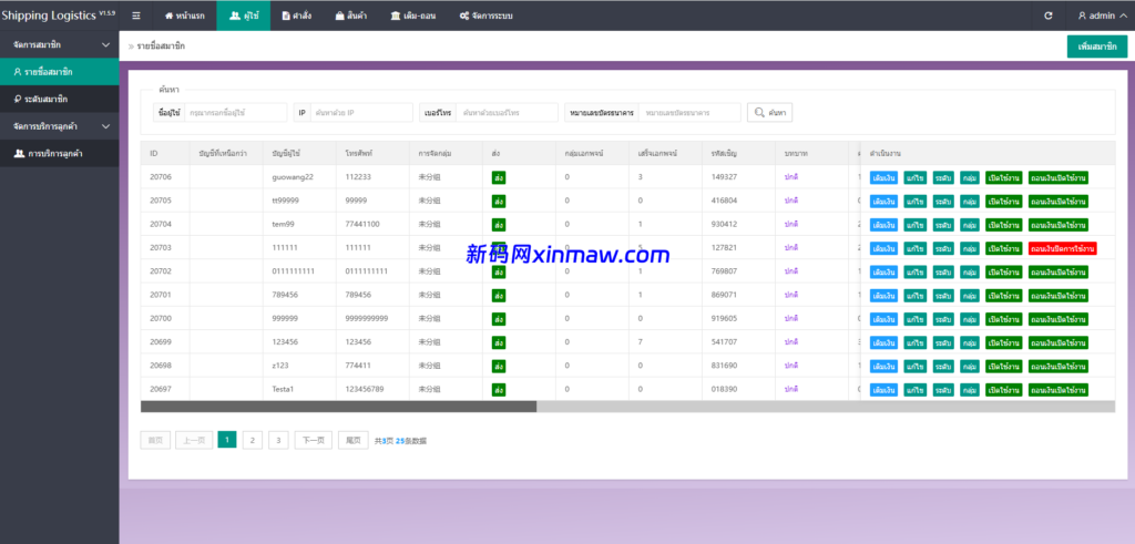 图片[12]-泰国抢单刷单系统/手动派单/指定派单/信用分-新码网海外源码