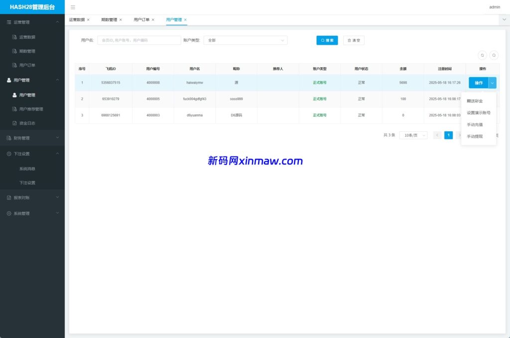 图片[12]-快三投注系统Java开发 TG投注机器人 TG游戏VUE后台全开源源码-新码网海外源码
