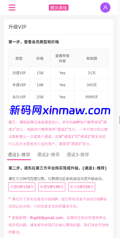 图片[12]-开源JAVA楼凤系统 同城信息网 茶馆源码-新码网海外源码