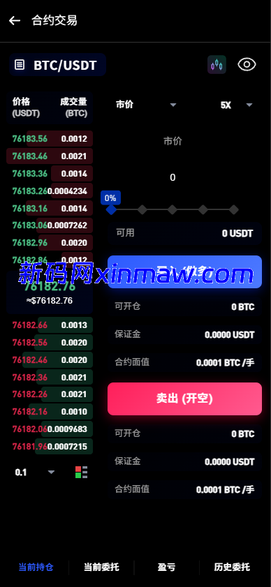 图片[12]-Java多语言交易所综合盘源码-新码网海外源码