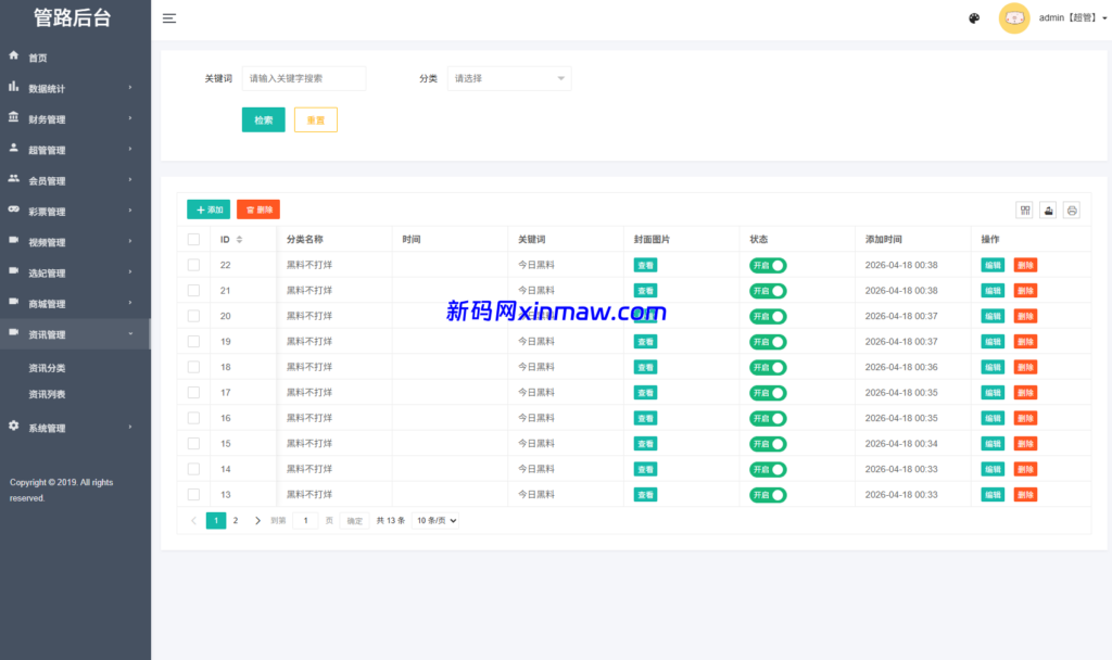 图片[12]-多语言约炮系统源码 同城任务 空降源码-新码网海外源码
