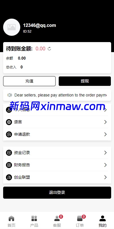 图片[12]-新版Tiktok跨境商城系统/多语言tiktok商城/内置客服-新码网海外源码