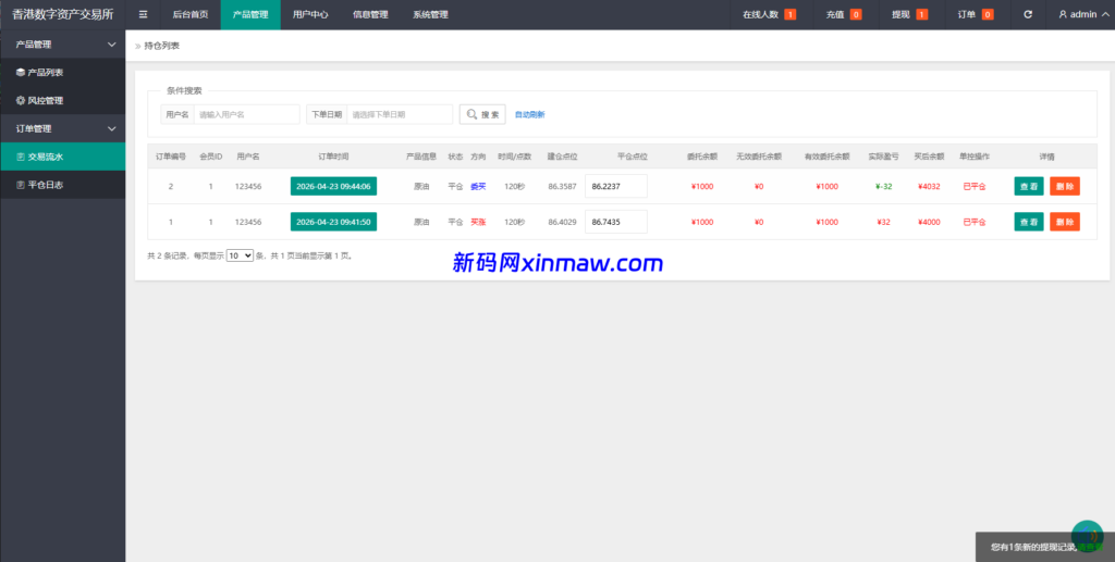 图片[12]-燃油宝微交易系统/能源时间盘/委买微盘/信用分/实名认证-新码网海外源码